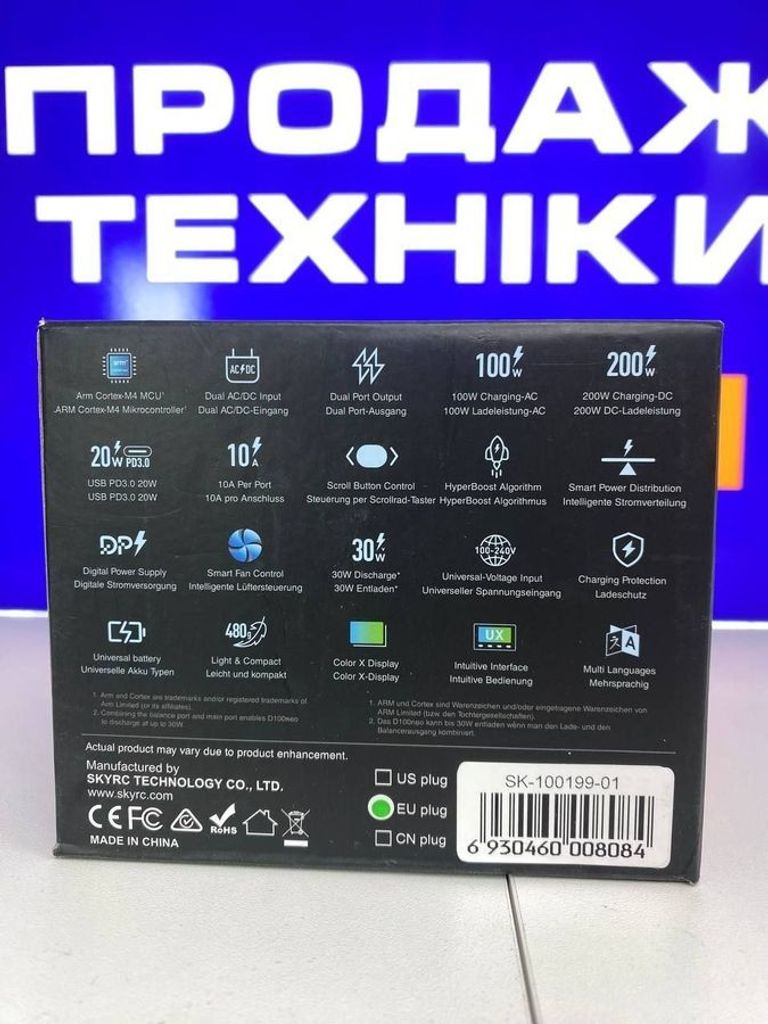 Распродажа Skyrc d100 neo, продавец Техноскарб