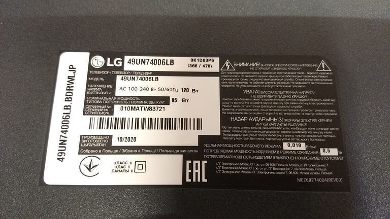 Дешиво LG 49UN74006LB с ломбарда