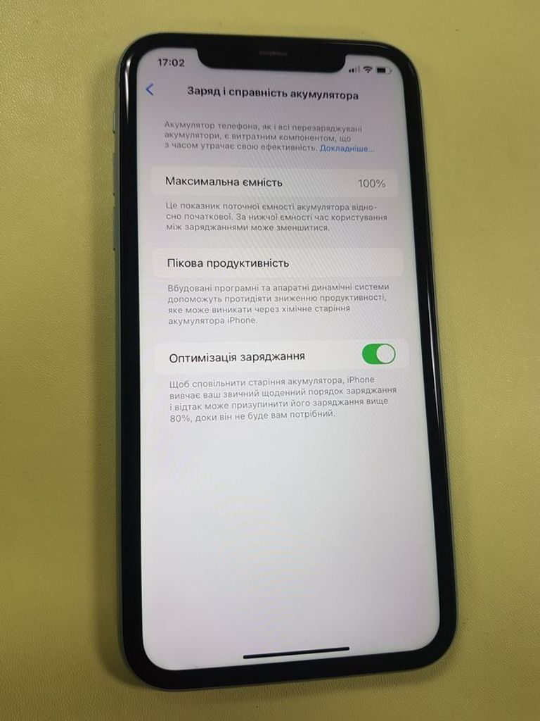 Дешиво Apple iPhone 11 64GB White (MWL82) с ломбарда