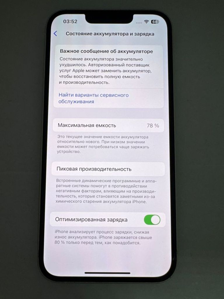 Дешиво Apple iPhone 13 128GB Blue (MLPK3) с ломбарда