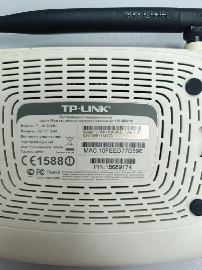 Дешиво Tp-Link 740n с ломбарда