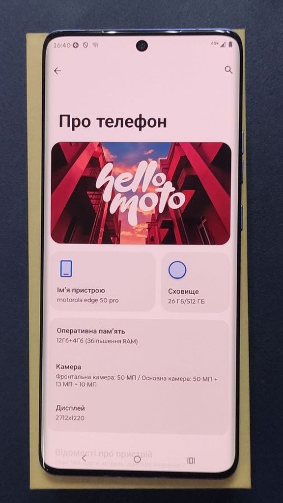 Дешево Motorola edge 50 pro 12/512gb з ломбарду