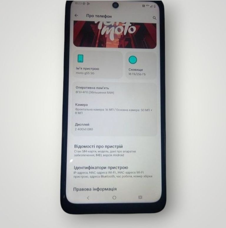 Дешиво Motorola moto g55 8/256gb с ломбарда