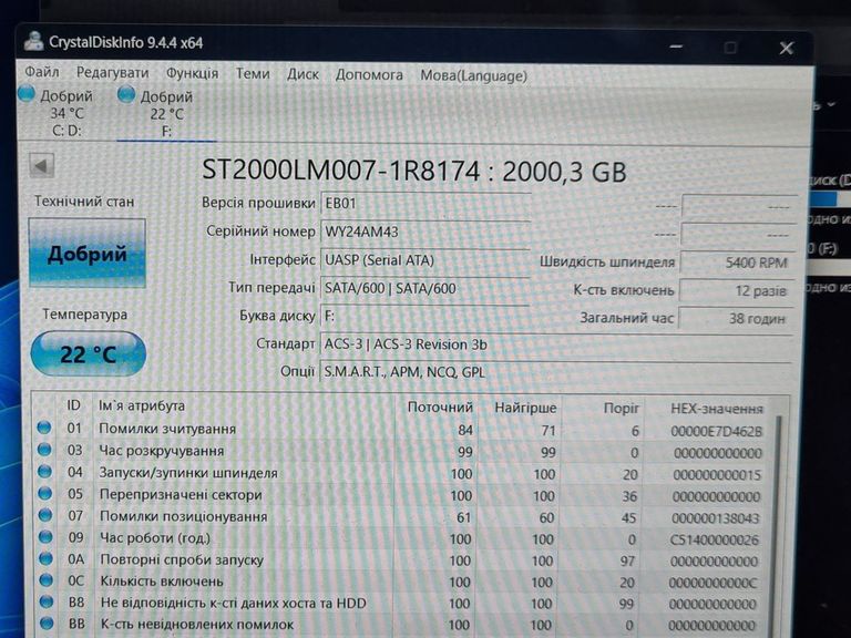 Оголошення Seagate Mobile HDD ST2000LM007 Б/У