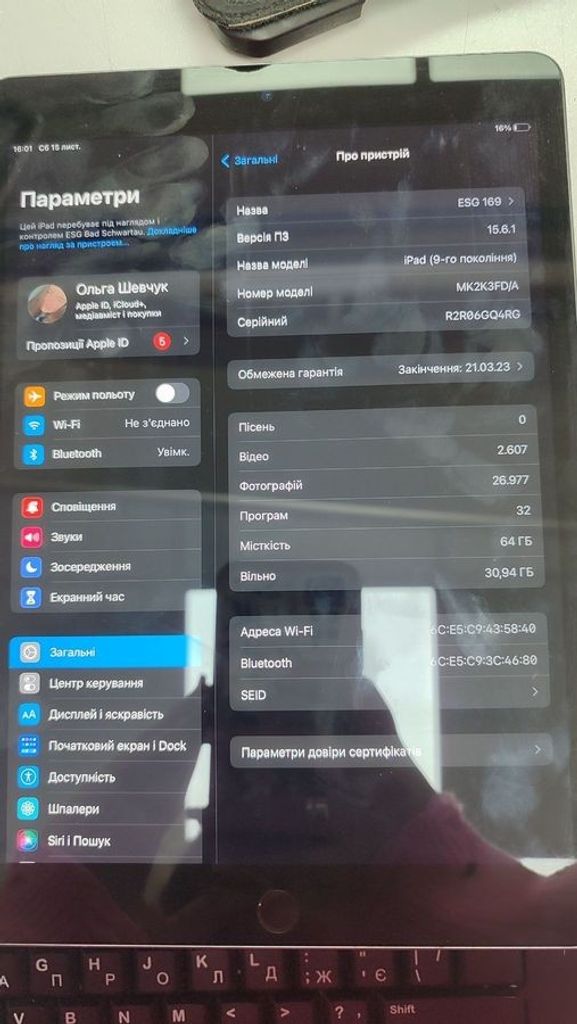 Распродажа Apple ipad 10.2 2021 wi-fi 64gb, продавец Техноскарб