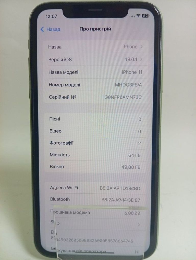 Объявление Apple iphone 11 64gb Б/У