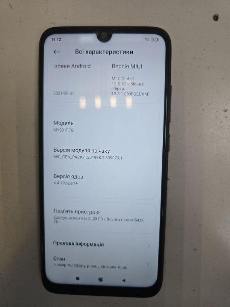 Дешиво Xiaomi Redmi Note 7 4/64GB Black с ломбарда