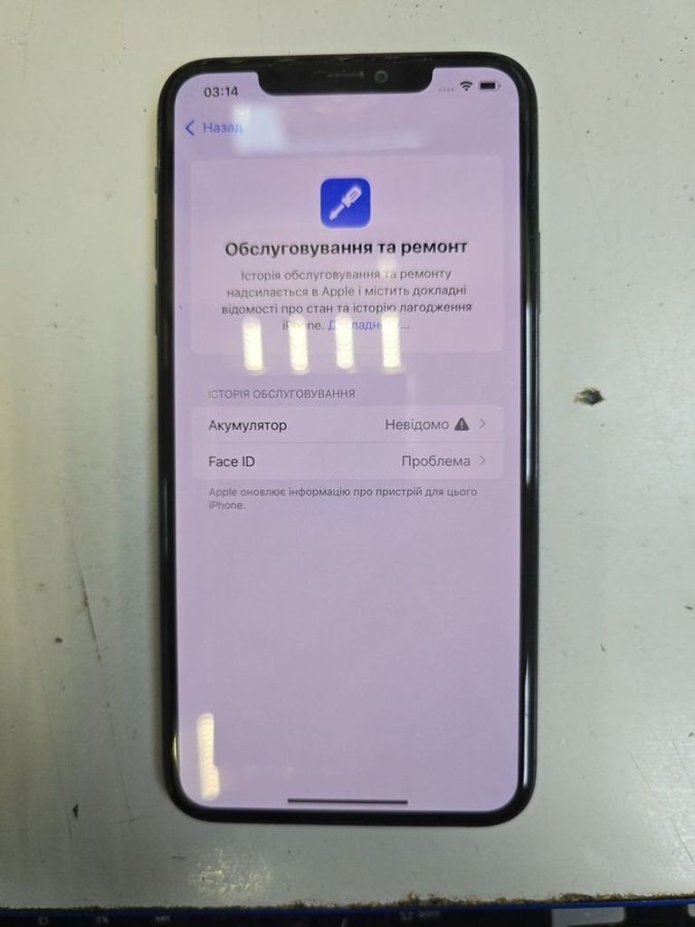 Apple iphone 11 pro max 64gb Код:01-200838522. Зображення 10