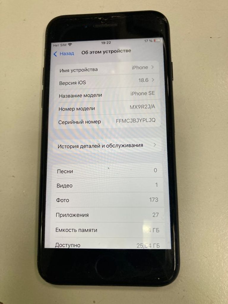 Распродажа Apple iPhone SE 2020 64GB Black Slim Box (MHGP3), продавец Техноскарб