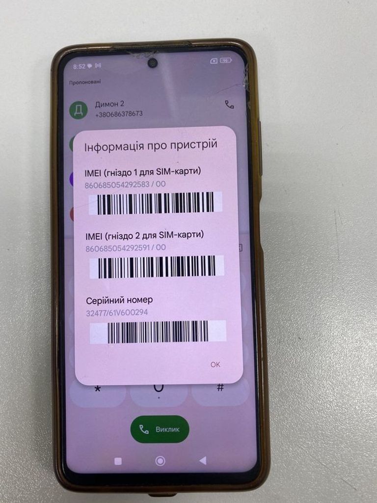 Дешиво Xiaomi poco x3 pro 8/256gb с ломбарда