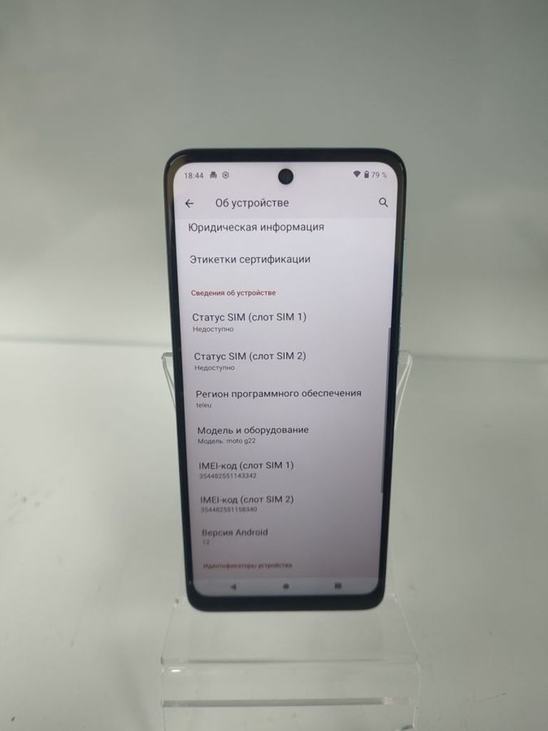 Дешево Motorola moto g22 4/128gb з ломбарду
