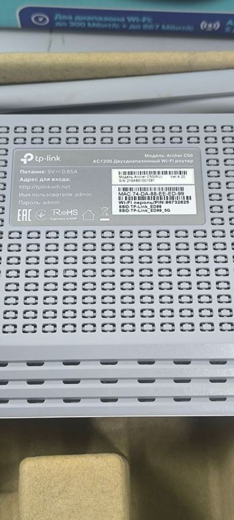 Tp-link Archer C50 Код:01-200846903. Зображення 5