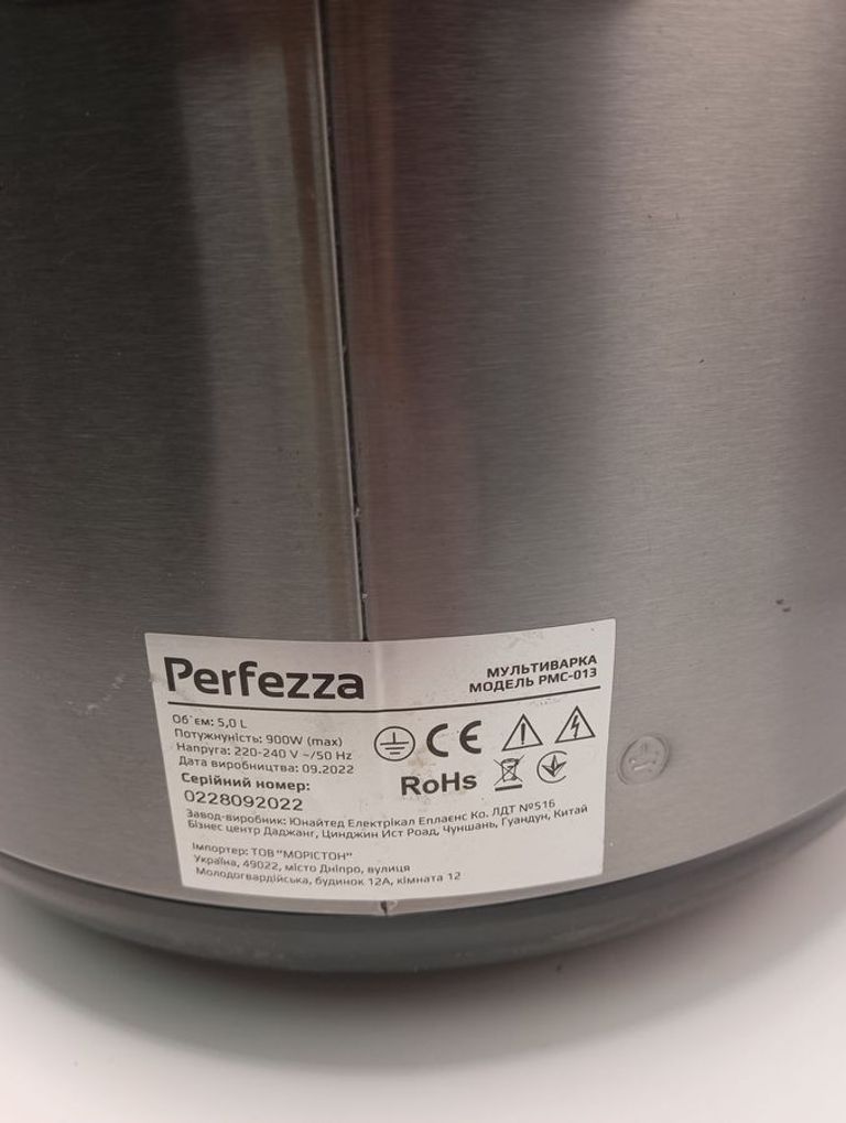 Оголошення Perfezza PMC-013 Б/У