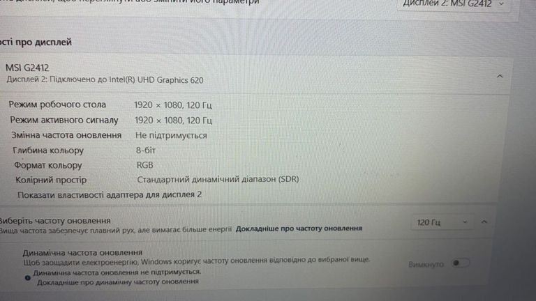 Msi g2412 Код:01-200874928. Зображення 5