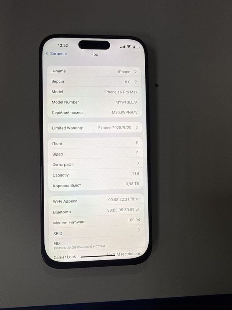 Объявление iPhone 16 pro max Б/У