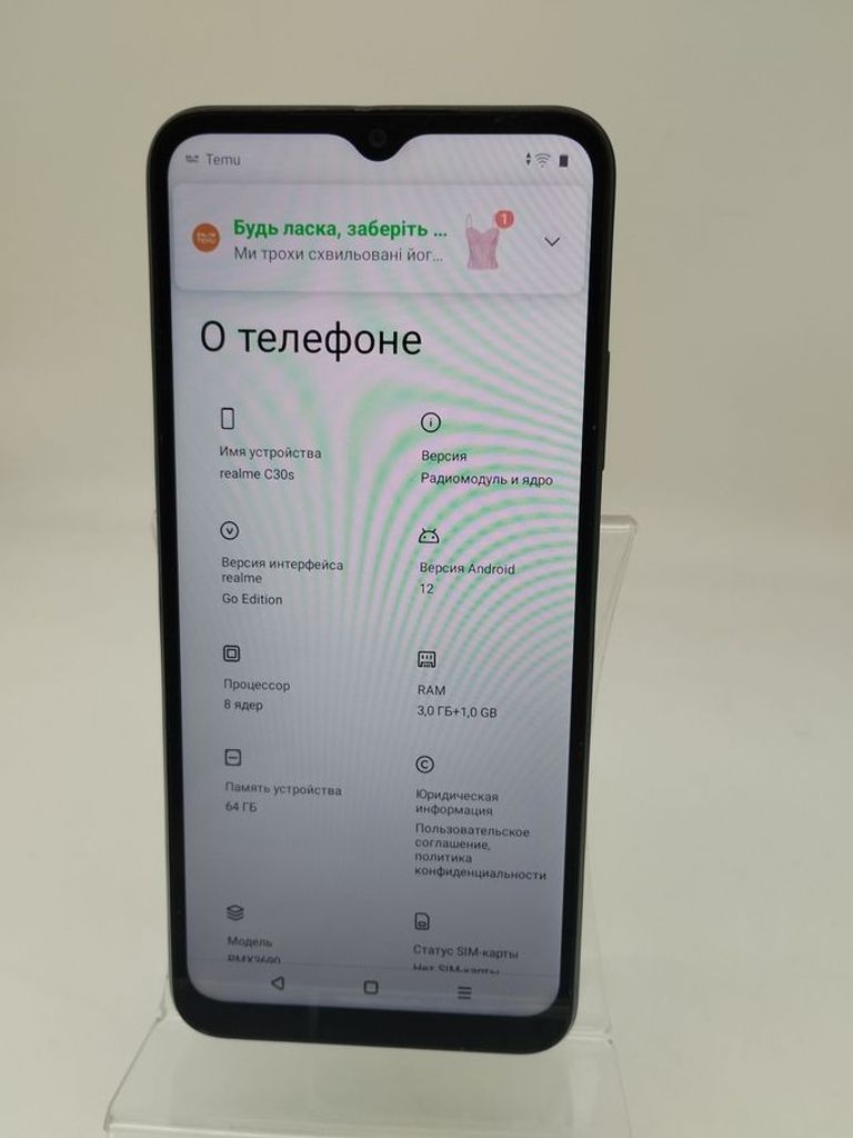 Дешиво Realme c30s 3/64gb rmx3690 с ломбарда