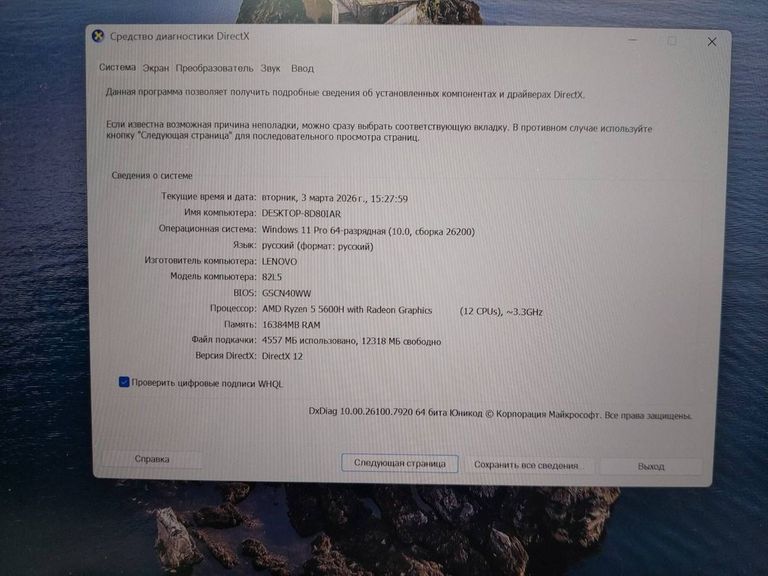 Lenovo 15/ryzen 5 5600h ddr4/16gb ddr4/ssd 512 gb/geforce rtx3050 6gb Код:01-200888440. Изображение 7