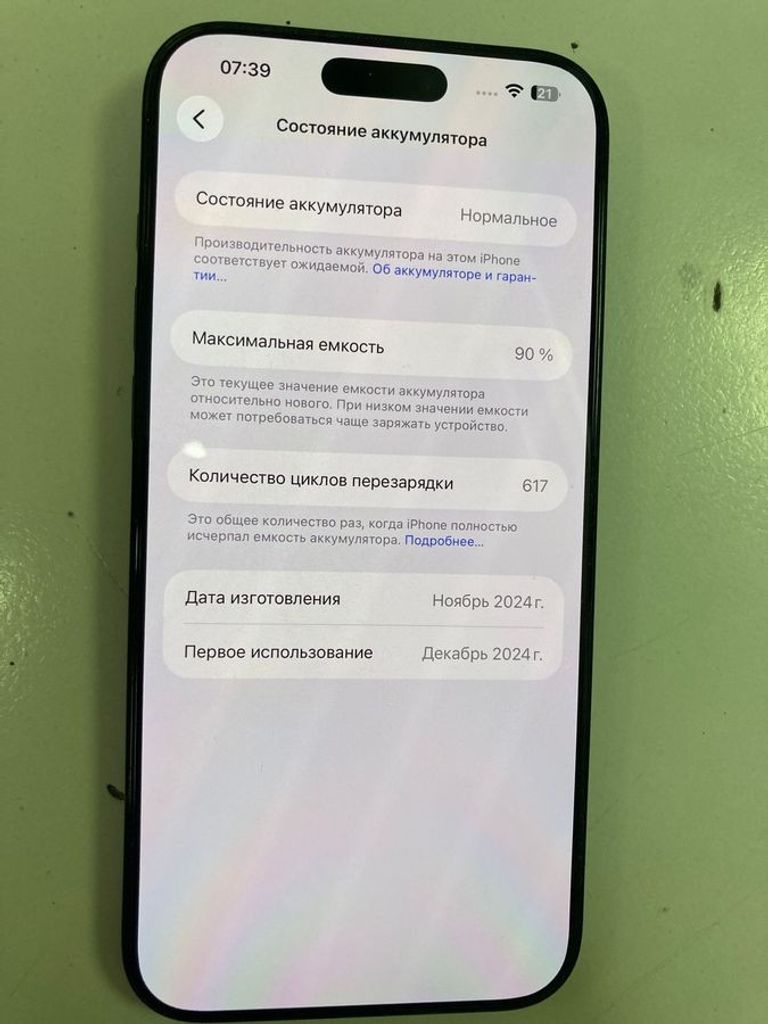 Распродажа Apple iphone 16 pro max 256gb, продавец Техноскарб