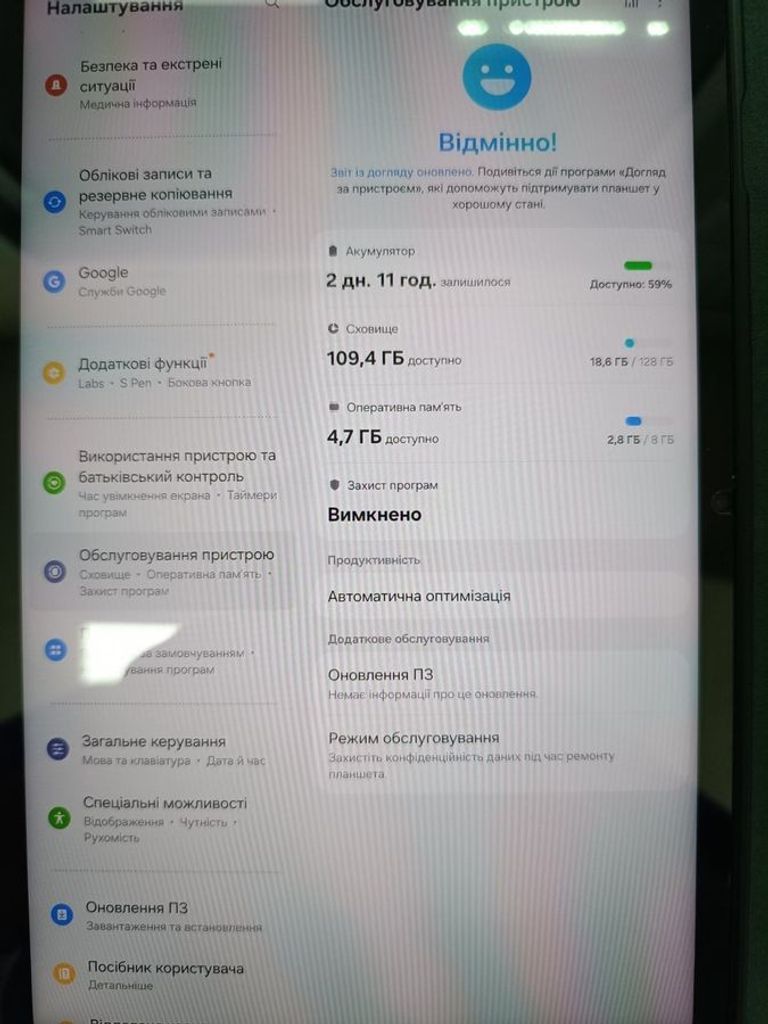 Дешево Samsung galaxy tab s10 fe 8/128gb з ломбарду