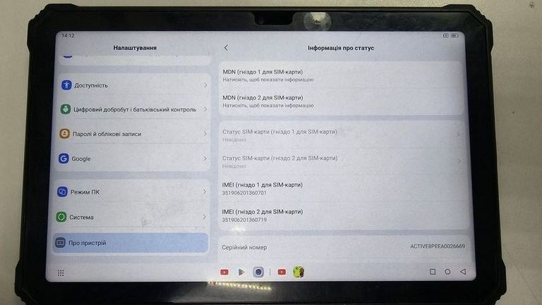 Оголошення Blackview Active 8 Pro 8/256GB LTE Black Б/У