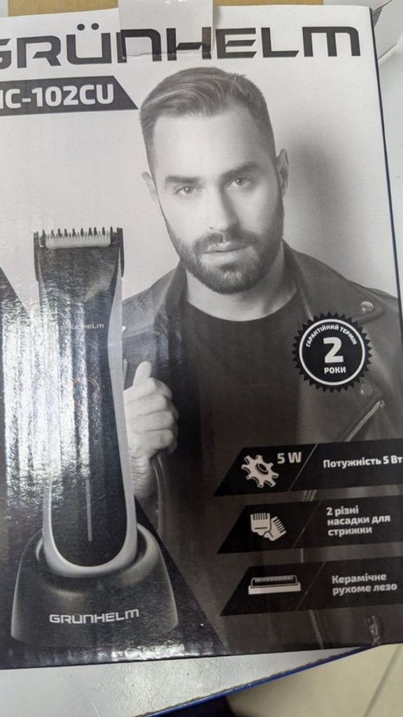 Дешево Grunhelm GHC-102CU з ломбарду