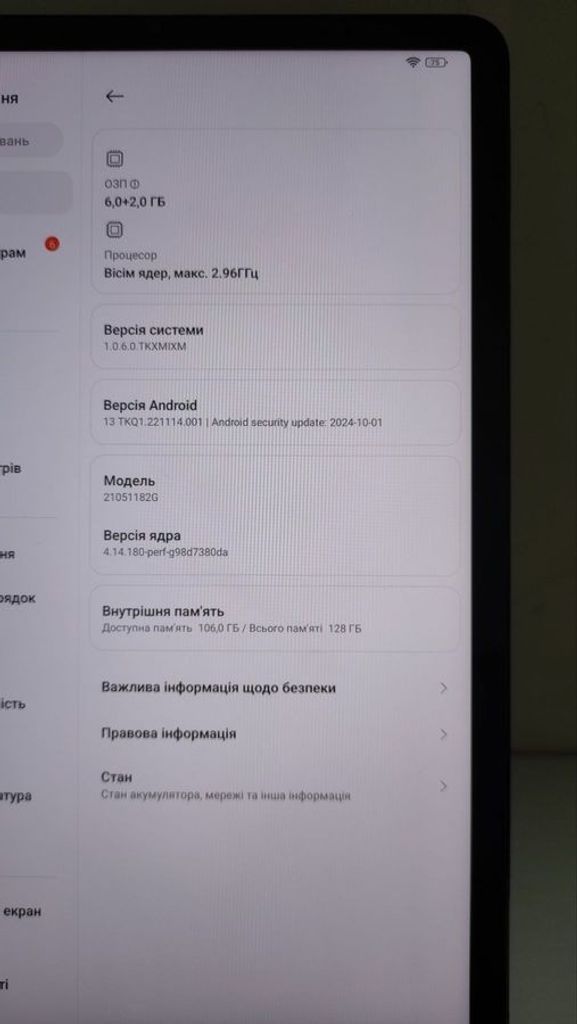 Розпродаж Xiaomi pad 5 6/128gb, продавець Техноскарб