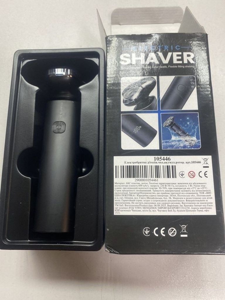 Купити Shaver 105446 Б/У