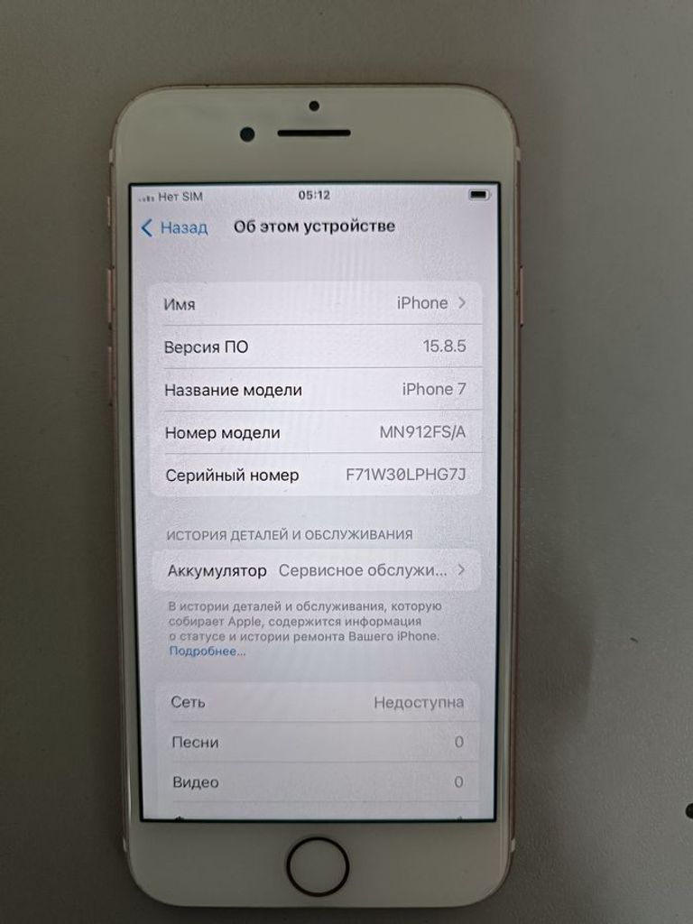 Оголошення Apple iphone 7 32gb Б/У