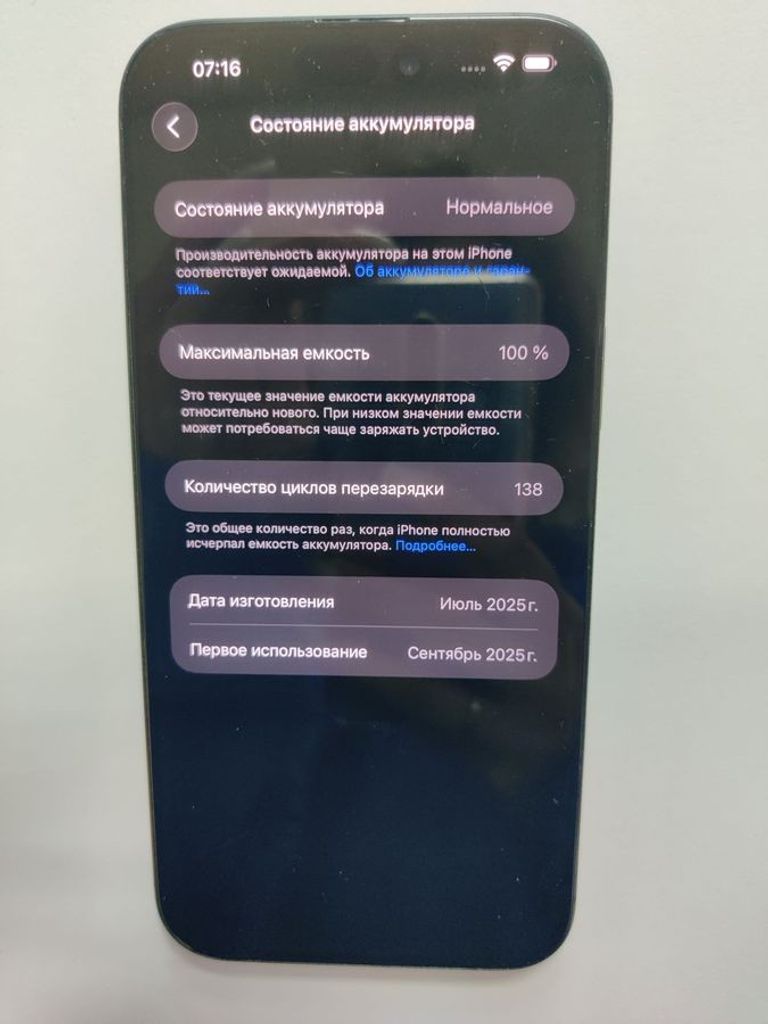 Оголошення Apple iphone 16 pro max 256gb Б/У