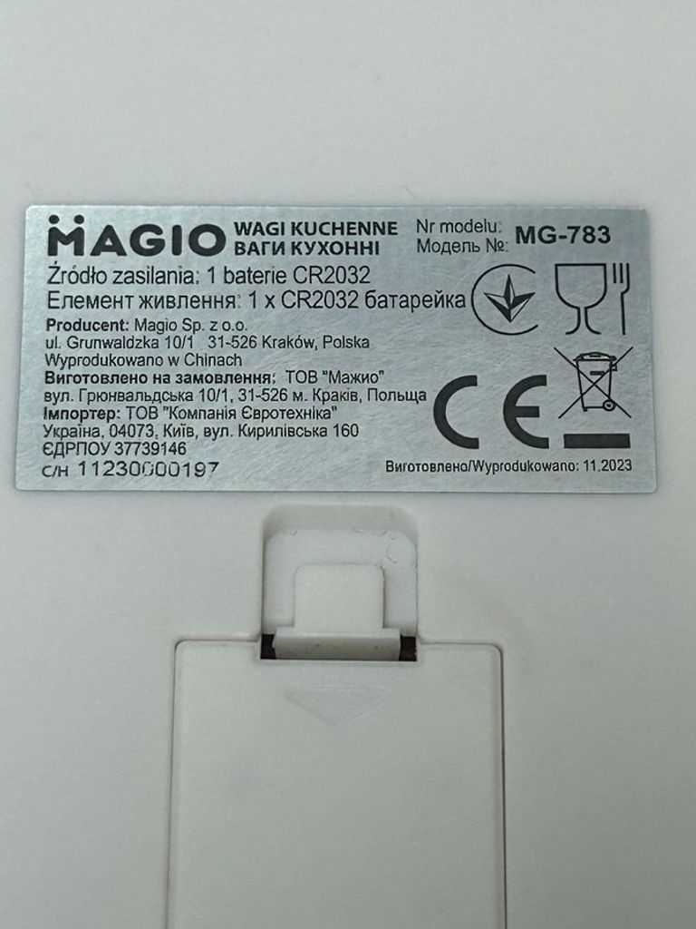Купить Magio MG-783 Б/У