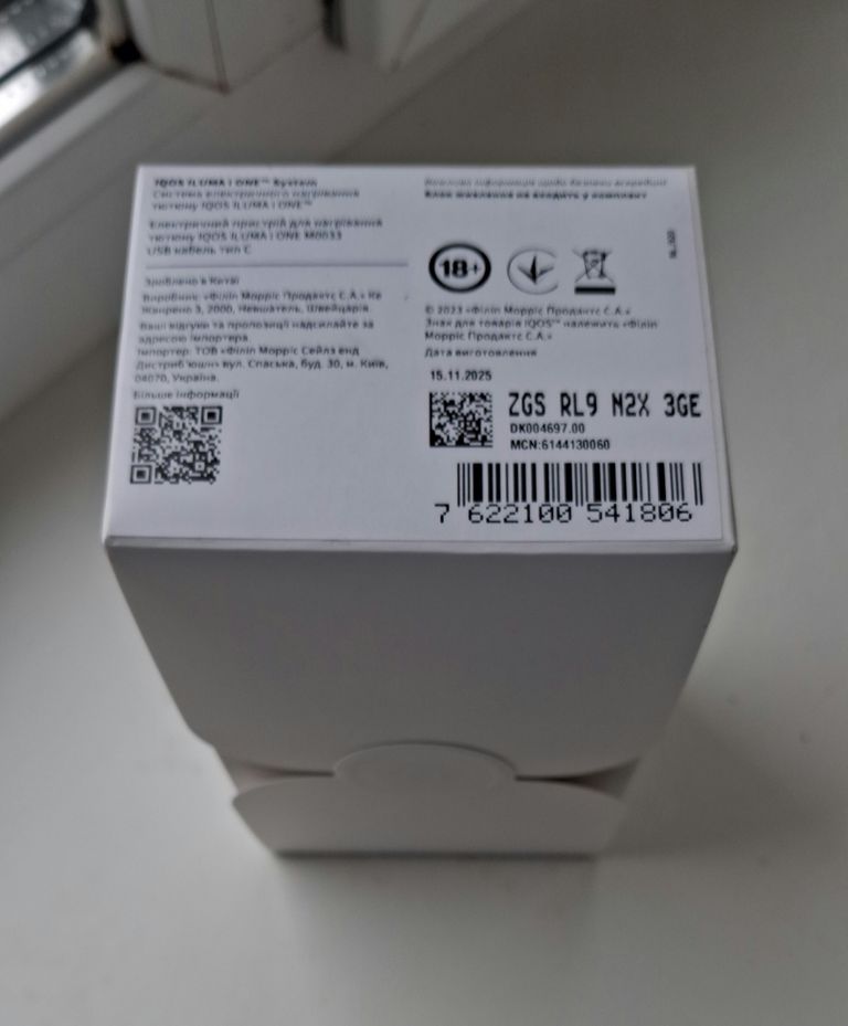 Оголошення Новий iqos iluma i one 2005 .Бузковий. Запакованний.Гарантія. Б/У