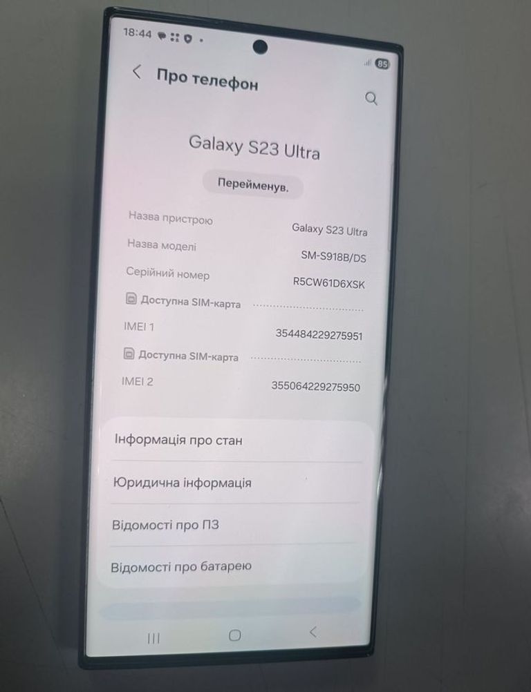 Оголошення Samsung galaxy s23 ultra 12/512gb Б/У