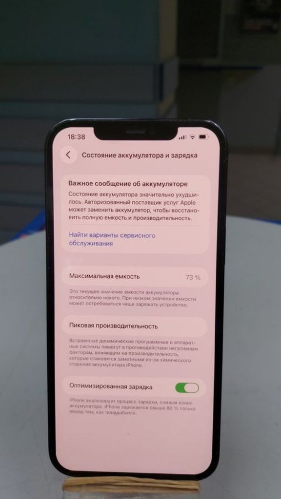 Объявление Apple iphone 12 pro max 128gb Б/У