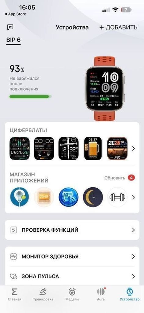 Amazfit Bip 6 Black Код:01-200918959. Зображення 9
