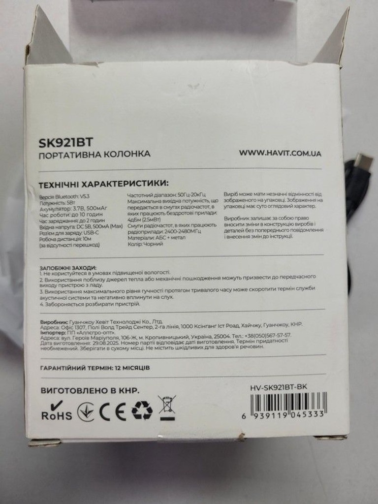 Дешиво Havit sk921bt с ломбарда