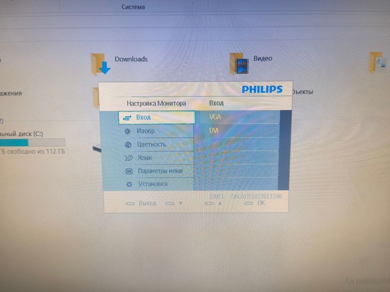 Дешиво Philips 220e1sb с ломбарда