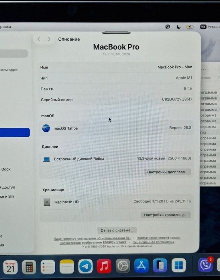 Объявление Apple a2338 macbook pro 13,3" m1 8-gpu/ ram8gb/ ssd256gb/ retina, truetone, touch bar Б/У