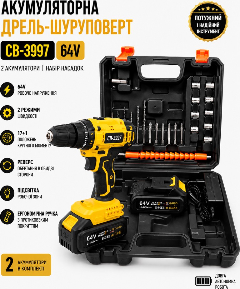 Купить Drill CB-3997 64V Б/У