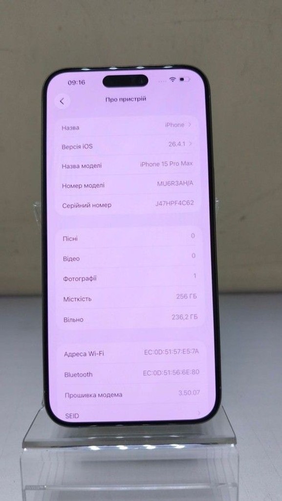 Дешево Apple iphone 15 pro max 256gb з ломбарду