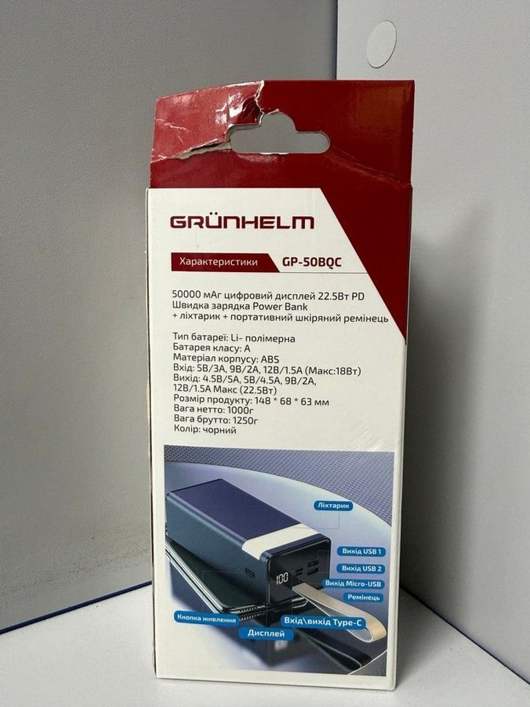 Оголошення Grunhelm GP-50BQC 50000mAh Black Б/У