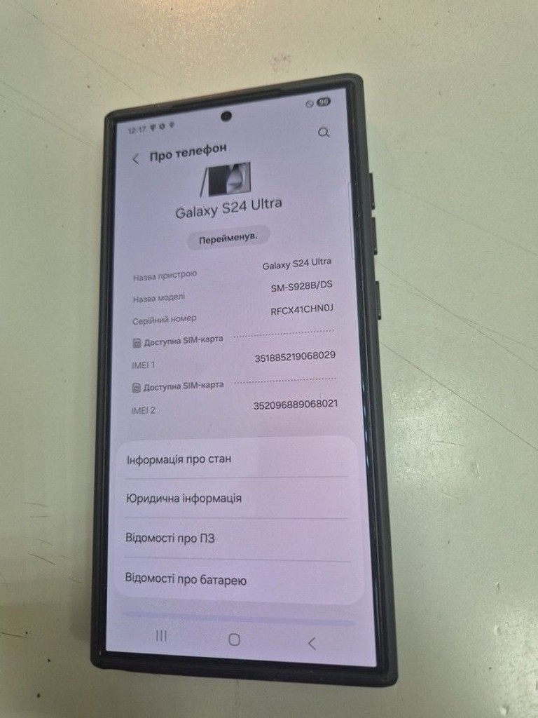 Оголошення Samsung galaxy s24 ultra 12/256gb Б/У