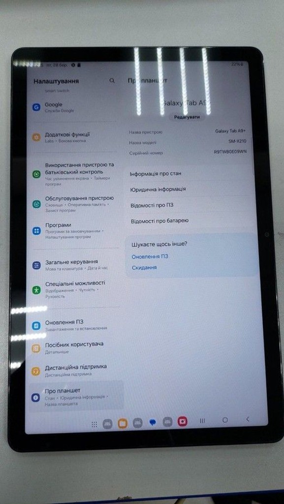 Розпродаж Samsung galaxy tab a9+ 8/128gb wi-fi, продавець Техноскарб