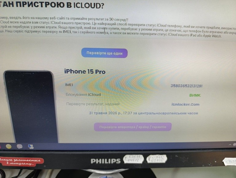 Объявление Apple iphone 15 pro 256gb esim Б/У