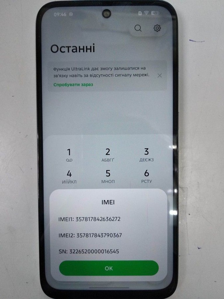 Infinix Smart 20 4/64GB Shadow Black Код:01-201086930. Зображення 7