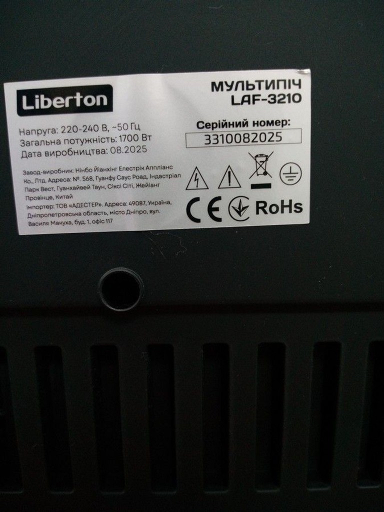 Liberton LAF-3210 Код:01-201094554. Зображення 5
