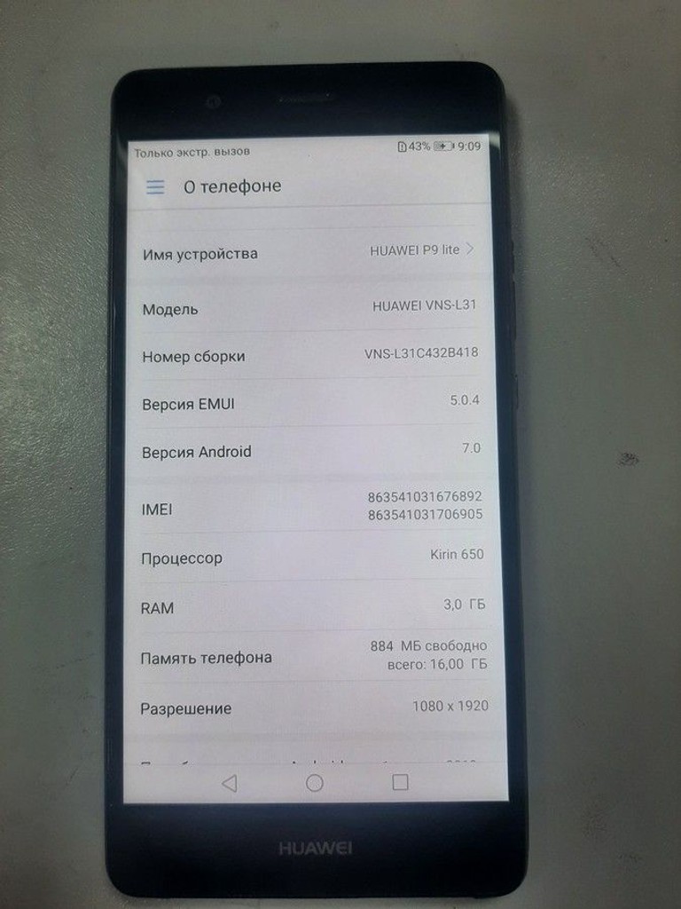 Розпродаж Huawei p9 lite 3/16gb, продавець Техноскарб