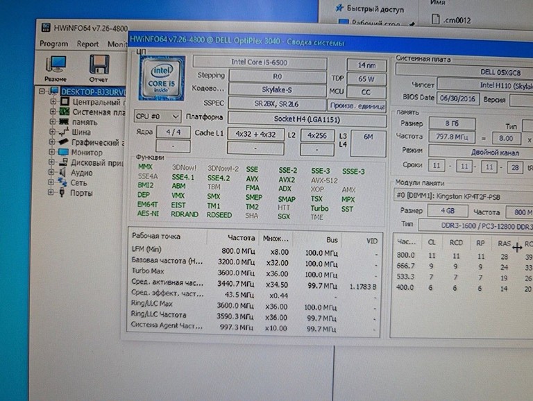 Пк intel core i5-6500/ram 8 gb/hdd відсутній+відсутній/ssd 120 gb+відсутній/інтегрована Код:01-201101558. Зображення 5