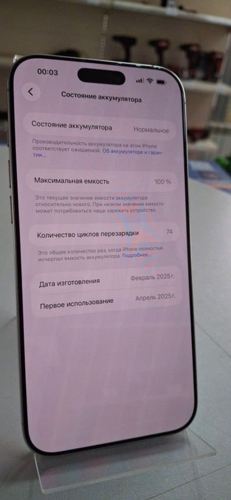 Оголошення Apple iphone 16 pro max 256gb esim Б/У