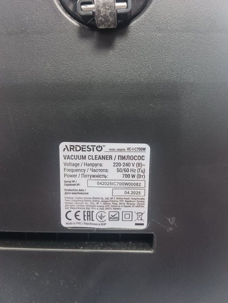 Розпродаж Ardesto VC-I-C700W, продавець Техноскарб