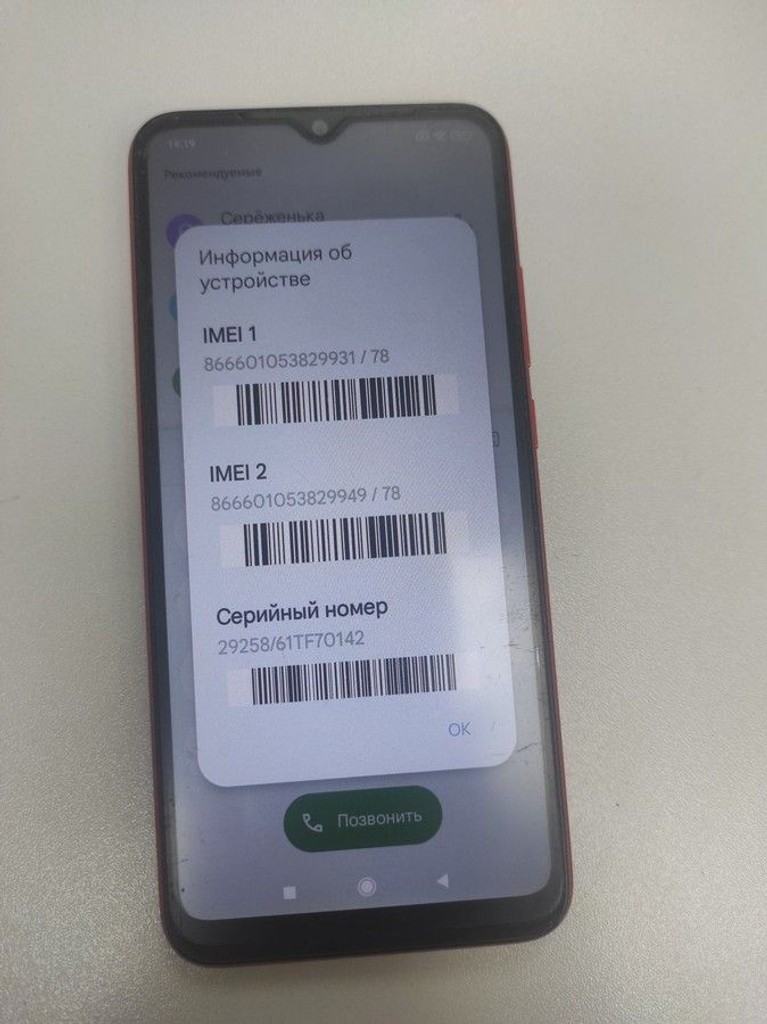 Оголошення Xiaomi redmi 9c nfc 2/32gb Б/У